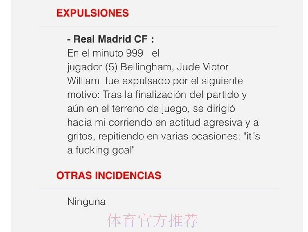 离谱!裁判报告-贝林第999分钟被罚下 还大爆粗口