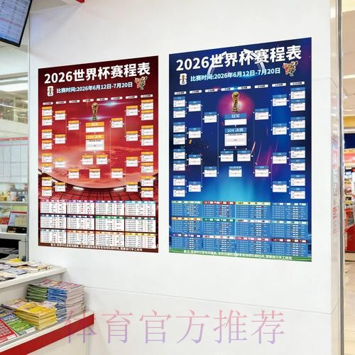 世界杯投注分析官方