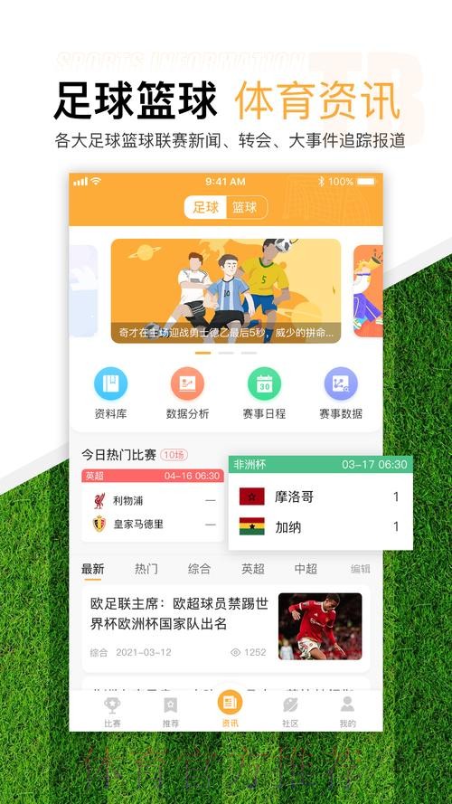 免费下载世界杯滚球APP入口地址