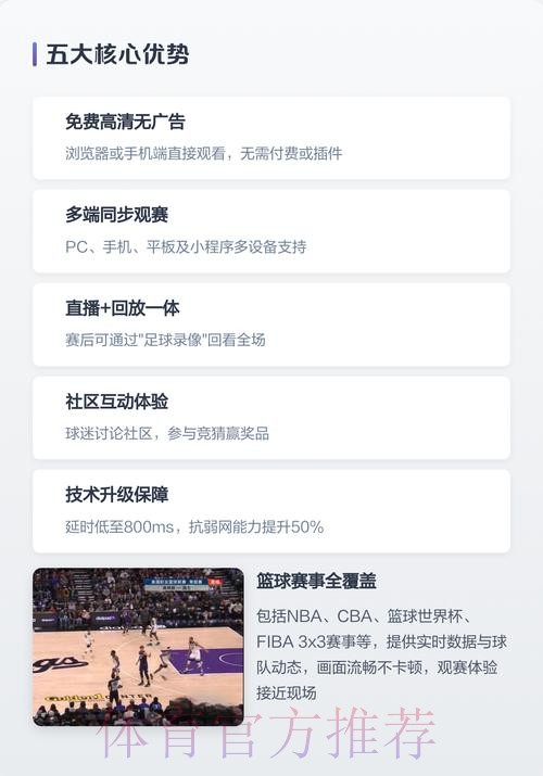 免费在线观看世界杯直播APP入口地址