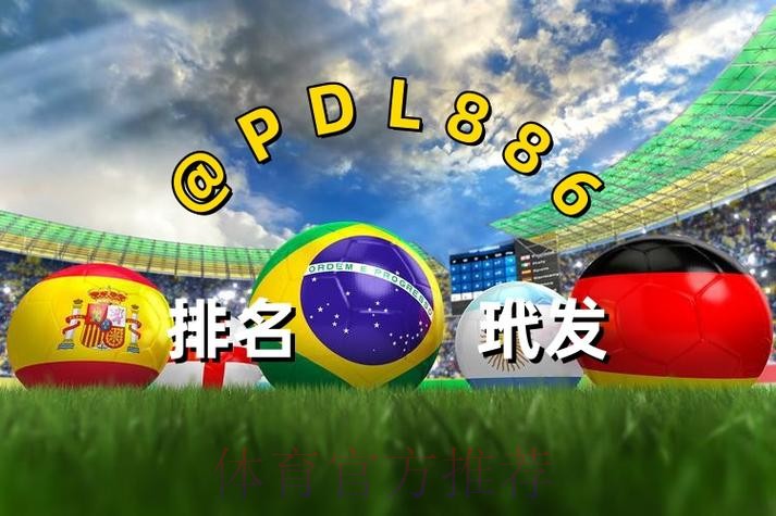 世界杯买球正规最新网址推荐指南